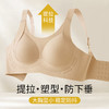 D1-【B-D杯】【反重力提拉】润微舒适无痕上托收副乳防下垂薄款内衣女无钢圈文胸罩   素闻仙庭 商品缩略图0