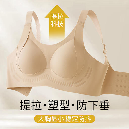 D1-【B-D杯】【反重力提拉】润微舒适无痕上托收副乳防下垂薄款内衣女无钢圈文胸罩   素闻仙庭 商品图0