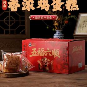 巢麦田五福六顺整箱祝福语礼盒闽南特产美食传统糕点送礼长辈佳品