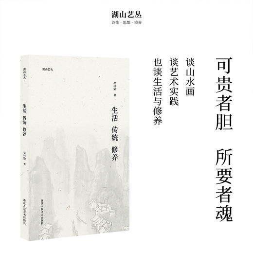 生活 传统 修养 商品图0