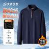 【DK】大依优型大码男装立领长袖T恤肥佬宽松半高拉链领加绒卫衣男士大码 商品缩略图2