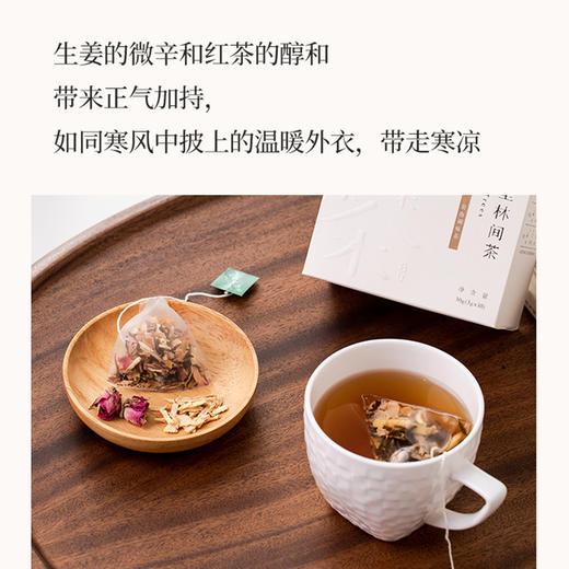 趣品 | 生姜红茶 30g 花果袋泡调味茶 商品图2