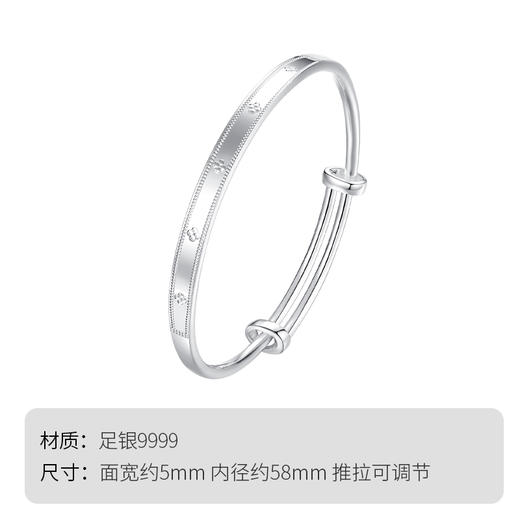 Winy 足银 9999 四叶草手镯 四季安然纯银镯 带证书推拉款 商品图5