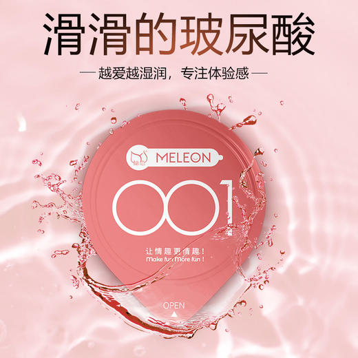 【年底亏本清仓】秘恋 玻尿酸001避孕套安全套——颗粒/高潮/超薄/冰火（10只） 商品图2