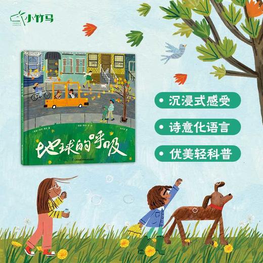 地球的呼吸 商品图1
