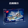 【新品】森宝积木956现代驱逐舰半剖透视版军事拼搭积木拼装玩具 商品缩略图5