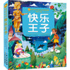 快乐王子 商品缩略图0
