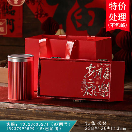 福乐安康【单合金罐 红】58元一套 /一件20套 商品图0