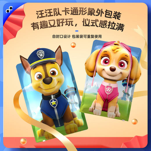 【开学季大礼包】未零汪汪队儿童惊喜大礼包46件 饼干零食卡通礼包（内容物根据库存会更新） 商品图1
