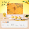 嘉华鲜花饼 桂花酒酿酥-6枚礼盒 300g/盒 商品缩略图1