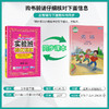 【 鲁科版】2026年春 实验班提优训练   五四制五年级英语(下) 商品缩略图2