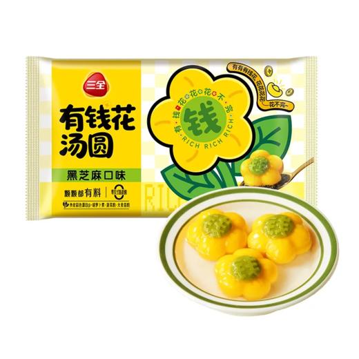 【超市】三全 有钱花黑芝麻口味汤圆 200g/袋 商品图0