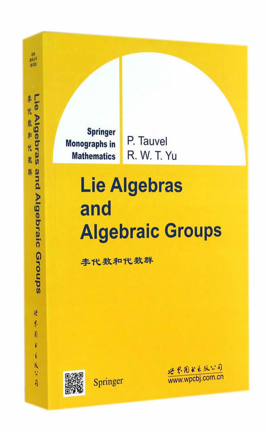 李代数和代数群(英文) - 陶威尔 商品图0