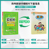 【 青岛版】2026年春 实验班提优训练   五四制一年级数学(下) 商品缩略图2