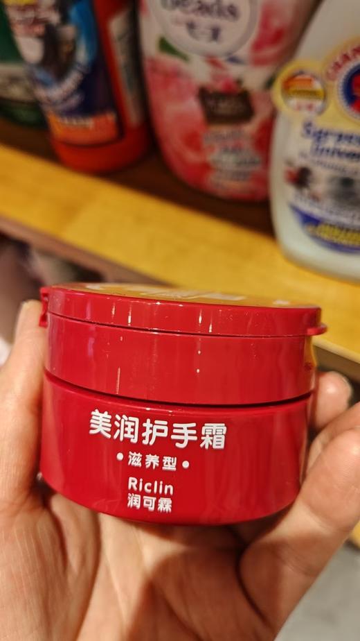 美润护手霜 商品图0