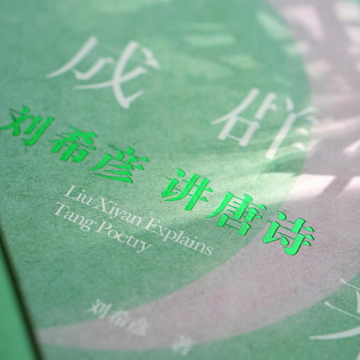 天才成群而来 商品图2