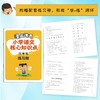 漫画讲透小学语文核心知识点 汉字篇 （全2册）.漫画讲透小学语文核心知识点. 句子基础篇 商品缩略图3