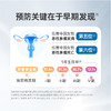 南方基因-宫颈癌基因组风险评估 商品缩略图1