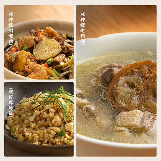 潮汕集锦咸柠檬 商品图5