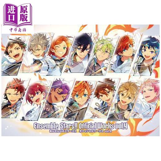 【中商原版】画集 偶像梦幻祭!! 官方插画书 vol.4 角川书店 日文原版画集 あんさんぶるスターズ 商品图0