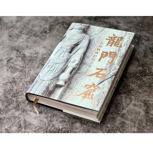龙门石窟：石刻巅峰的前世今生(温玉成) 商品图2