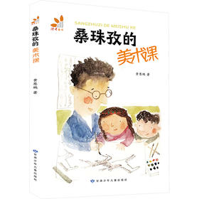 桑珠孜的美术课