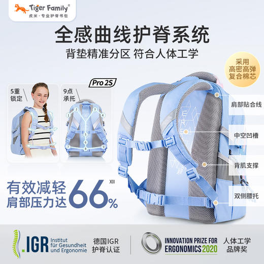 tigerfamily虎米 3-6年级/初中男女小学生护脊书包轻便初高中减负双肩包至尊系列 商品图1