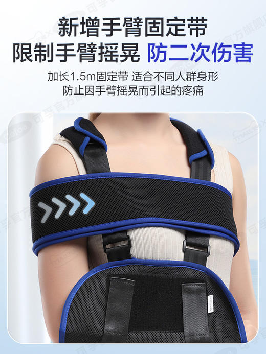 可孚手臂骨折吊带医用固定胳膊肩肘护具前臂关节儿童不勒上肢肩托 商品图3