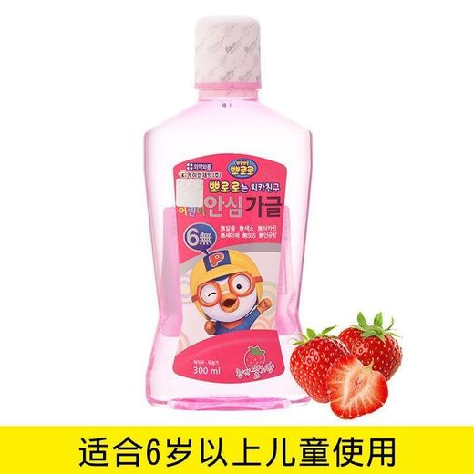 韩国啵乐乐儿童漱口水6到12岁专用便携防蛀牙含氟宝露露口腔清洁效期26年12月 商品图4