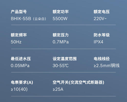 博世（BOSCH）即热式小厨宝电热水器智能变频控制5500W无极变频不限水量 5500W 雪云白 商品图2