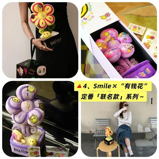 【一家店专属】社媒火爆同款🔥|超多明星同款】Rich flower“有钱花”系列合集~过节有钱花💰祝你发发发❗姐妹送我摇钱树，我祝姐妹有钱花~过节送礼就送有钱花❗原价1888现仅28.9起❗❗ 商品图3