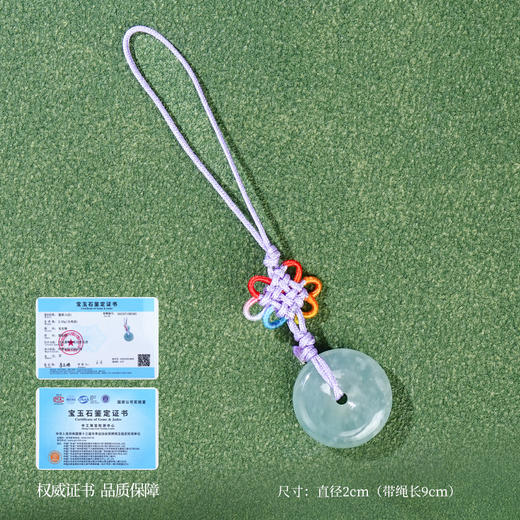 天然A货翡翠平安扣吊坠玉石挂件福利款{多样性发货} 商品图6