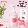 【23元会员福利】润本婴儿泡泡洗发沐浴露550ml   商品缩略图2