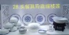 28头餐具套组系列 商品缩略图1
