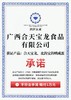 合天宝龙北海红树林海鸭蛋｜精品大蛋咸香流油开袋即食.农药兽药残留不超标.抗生素不得检出【清明期间正常发货】 商品缩略图4