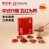【寿全斋】五红粉五红汤冲调谷物早餐250g 商品缩略图5