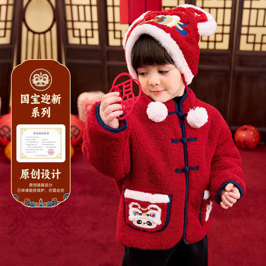 嘟嘟家宝宝中国风红色拜年服儿童唐装两件套男童喜庆抓周服女童装 商品图0