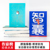 智囊(全4册) 商品缩略图4