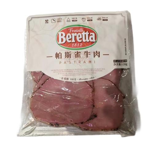 帕斯雀牛肉  120g 商品图0