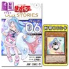 预售 【中商原版】漫画 游戏王 OCG STORIES 第6集 附带卡牌 恩底弥翁的侍女 吉田伸 集英社 日文原版漫画书 遊戯王 商品缩略图0