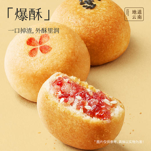 嘉华 云腿小饼礼袋 9枚装 多口味可选 225g 商品图5