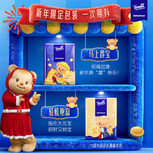 Tempo得宝 黄油小熊联名 新年特别款 四层加厚 无香手帕纸 7片12小包/提（顺手买） 商品图3