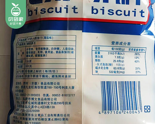 【到手3包】平野小圆饼干（海盐味）/1份（130g*3包）生产日期：25年8月 商品图4