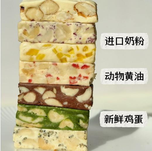 【大末牛轧糖】年货必备的健康糖果~ 🍬非棉花糖版，传统熬糖工艺，看得见的大颗坚果，手工制作，安全无添加 不含明胶，防腐剂，小朋友可放心食用 商品图2