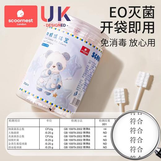 科巢舌苔清洁器新生宝宝口腔清洁棉棒0到3岁婴幼儿纱布专用牙刷 商品图4