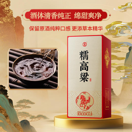 5L53度劲牌糯高粱酒(2026贺岁版) 商品图2