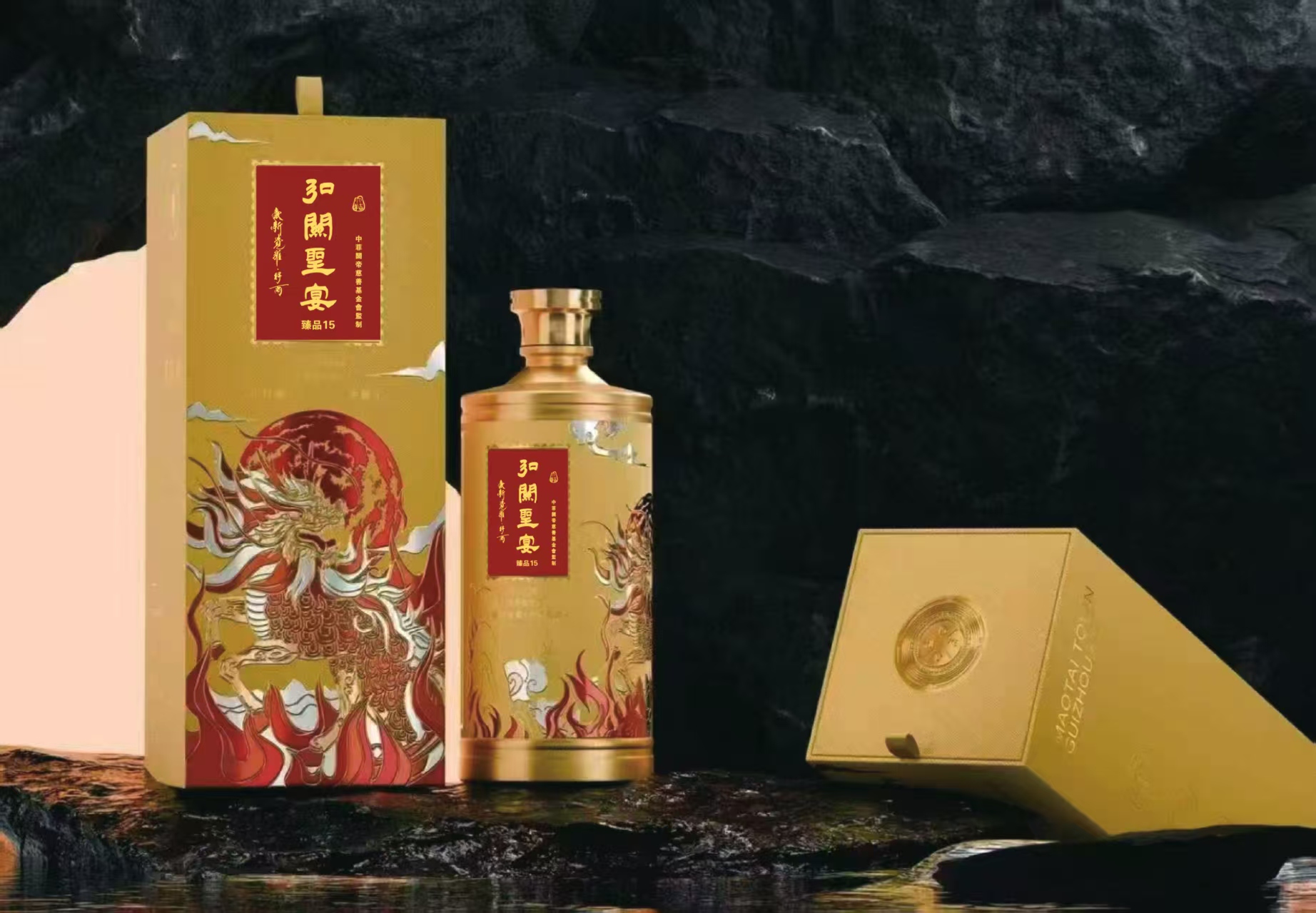 弘關聖宴系列酱香型白酒