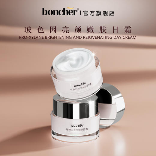 ³【宝雀日晚霜】玻色因亮颜嫩肤日霜/燕窝驻颜滋润晚霜 50g/瓶 XN03-CRMM-BQ 商品图2