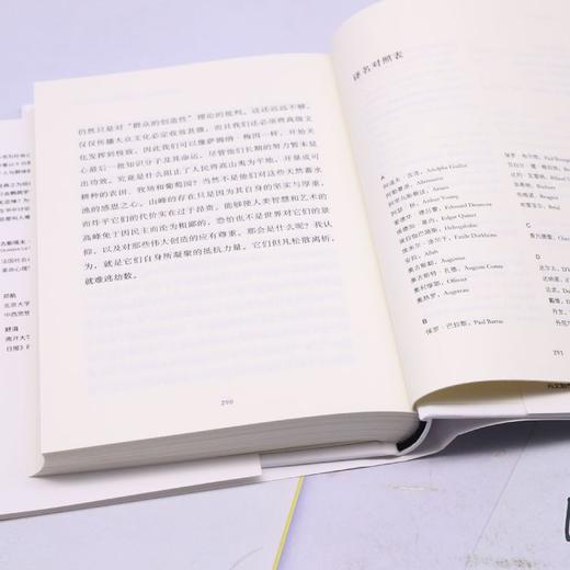 乌合之众:大众思维研究 商品图4