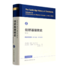 剑桥基督教史.第四卷--西欧基督教(约1100-约1500) 商品缩略图0